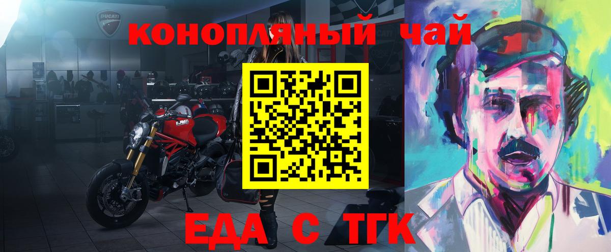 Новозыбков  Печенье с ТГК марихуана  Вход с VPN 