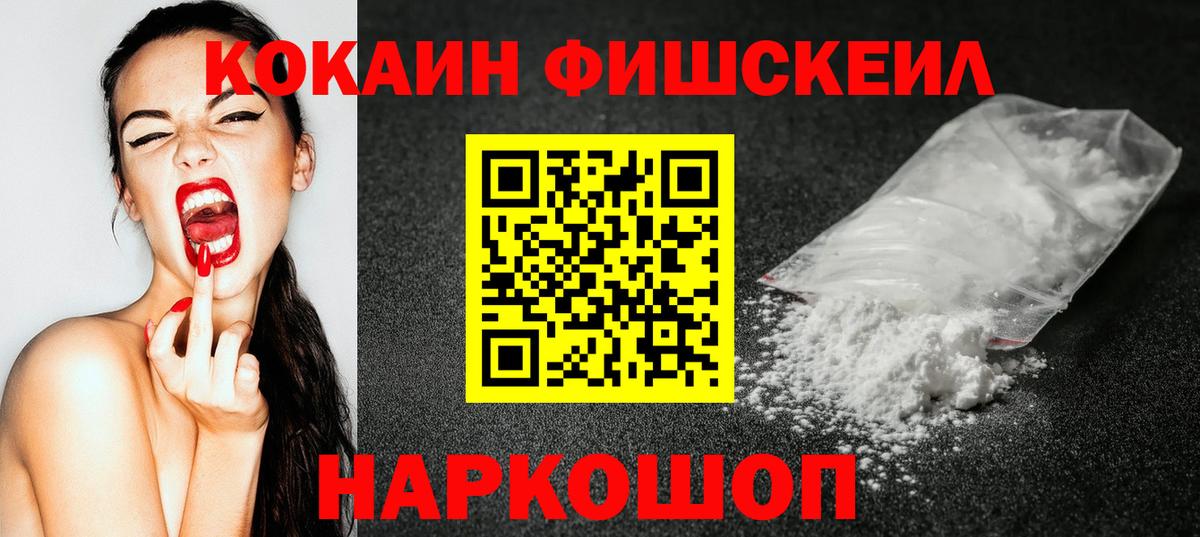 КОКАИН 98% Новозыбков