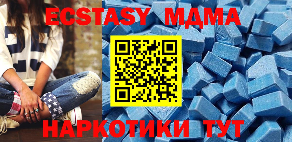 Ecstasy  ЭКСТАЗИ круглые  Вход с VPN  Новозыбков  ЭКСТАЗИ 280 MDMA 