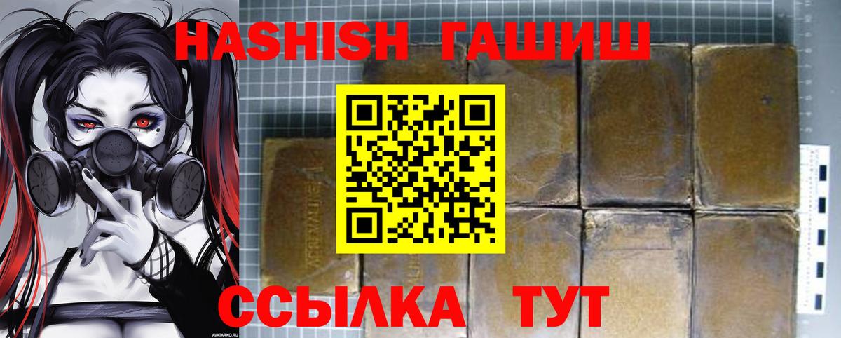 Новозыбков  ГАШИШ  Гашиш 40% ТГК  Вход с VPN  ГАШИШ гашик 