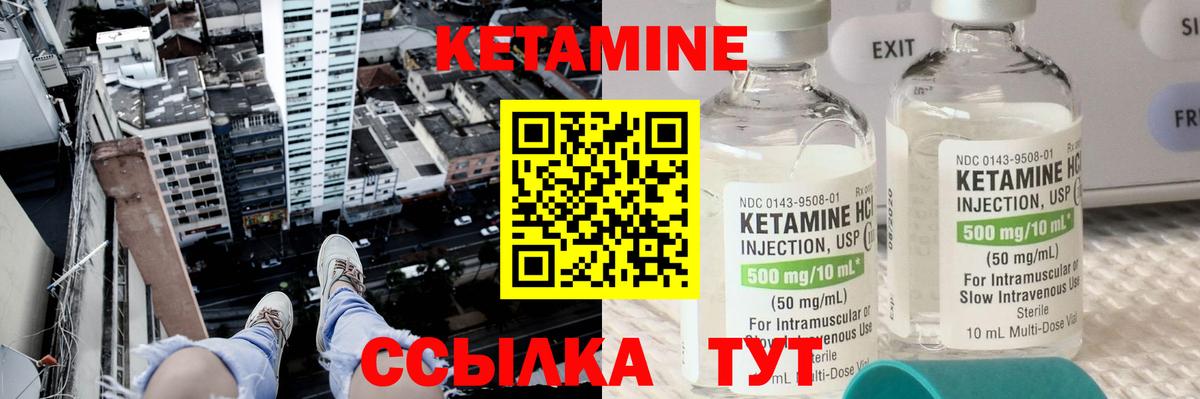 гидра вход  Вход с VPN  Новозыбков  Кетамин VHQ  Кетамин ketamine 