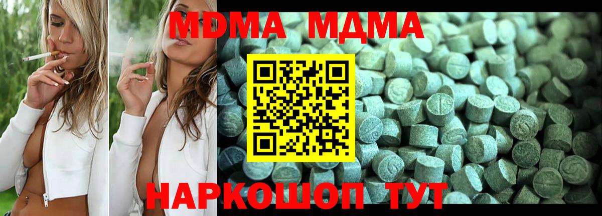 МДМА VHQ  Вход с VPN  МДМА crystal  Новозыбков 