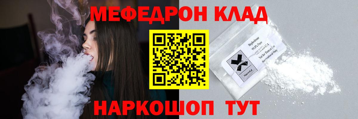 Меф мука Новозыбков