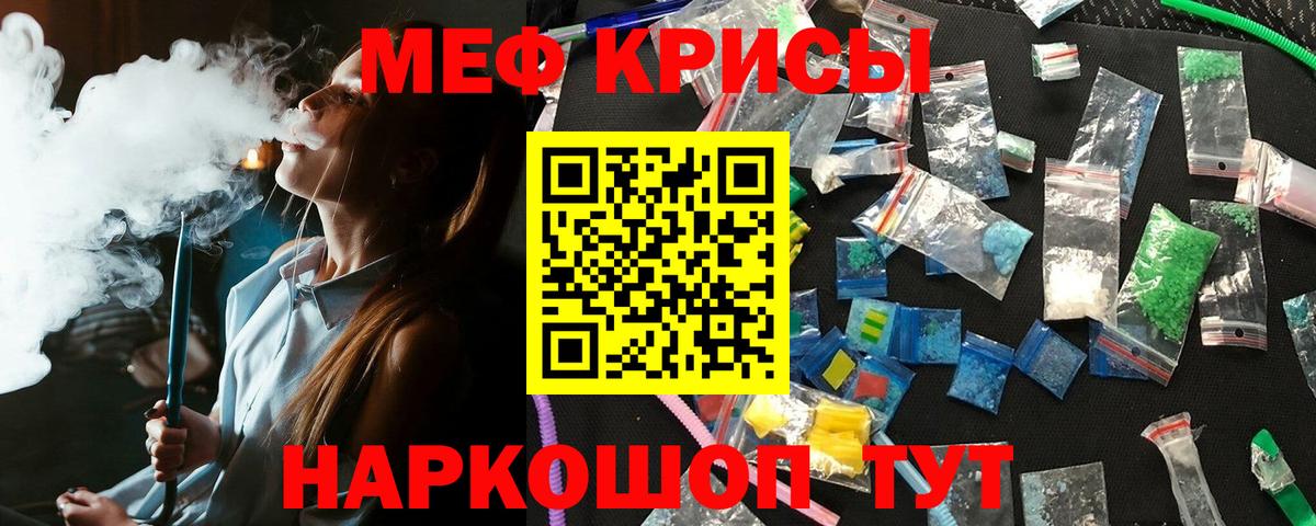закладки  Мефедрон мука  Вход с VPN  Меф VHQ  hydra онион  Мефедрон  Новозыбков 