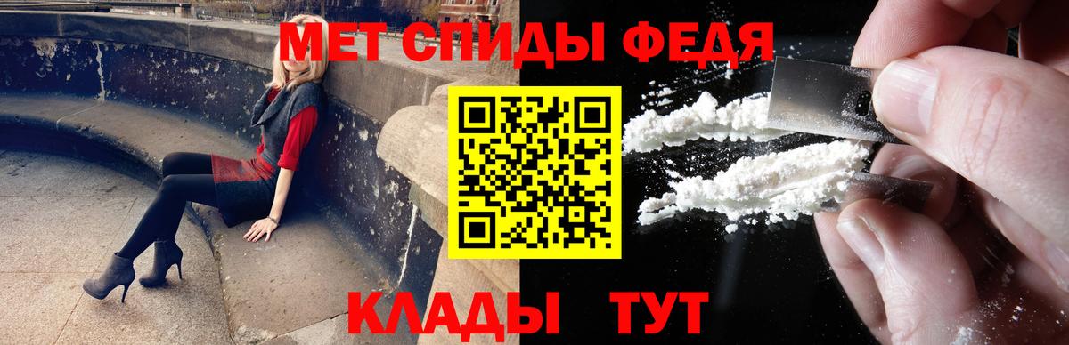 Метамфетамин мет Новозыбков