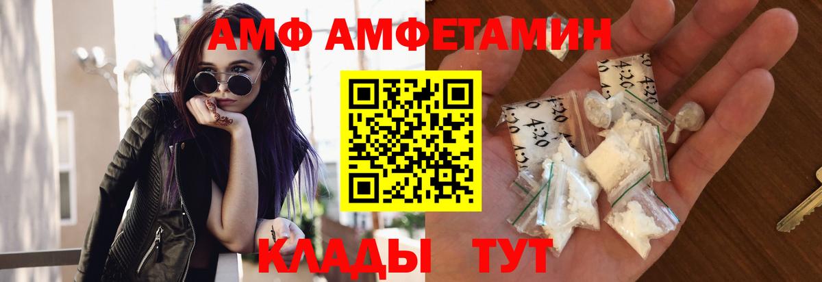 Первитин пудра  Вход с VPN  Новозыбков 