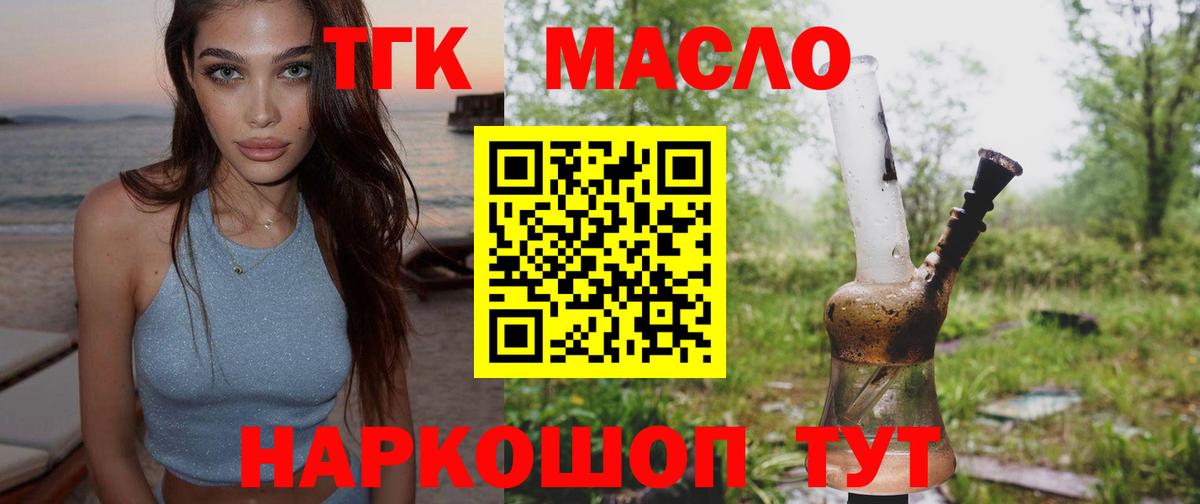 Дистиллят ТГК Wax Новозыбков