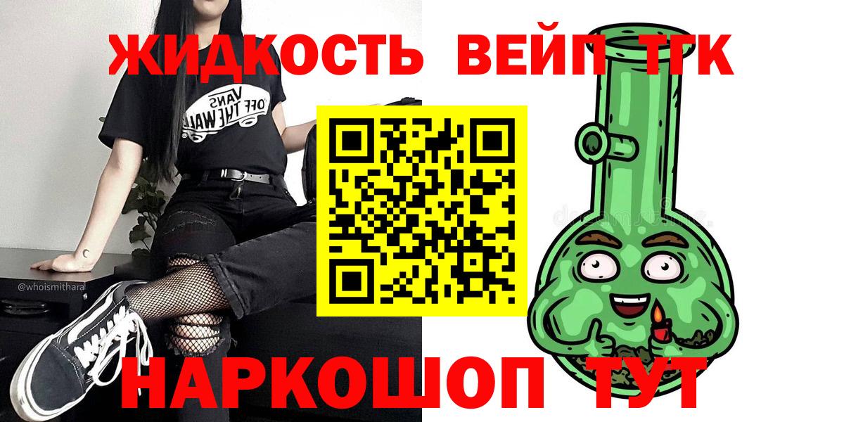 Новозыбков  Дистиллят ТГК концентрат  Вход с VPN 